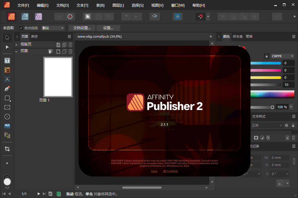Affinity Publisher 2 v2.6.2.3228-腾渊科技论坛