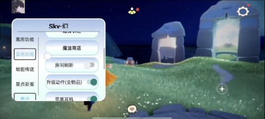 sky光遇多功能直装-腾渊科技论坛