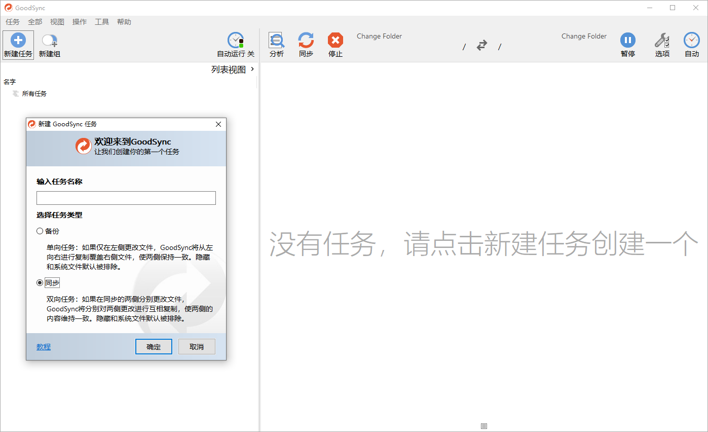 Goodsync Enterprise v12.8.9.9-腾渊科技论坛