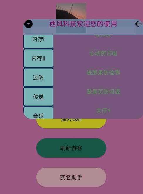 香肠稳定免费辅助已适配15.67版本-腾渊科技论坛