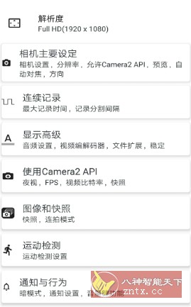 BVR Pro 熄屏后台录像机v13.7.91专业版-腾渊科技论坛