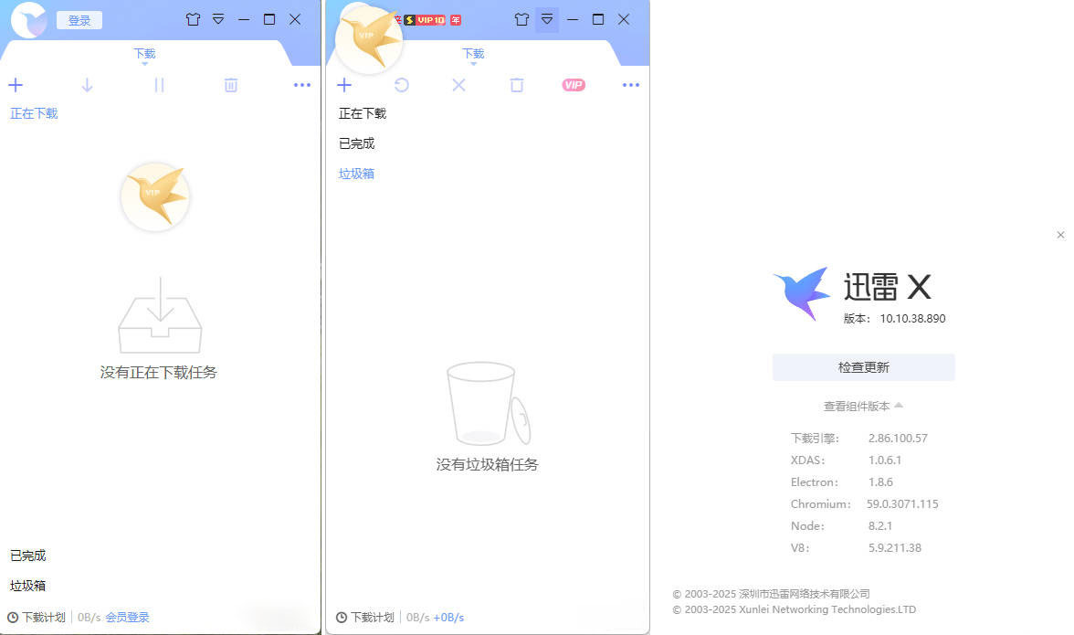 迅雷ThunderX 10.10.38.890 绿色精简版-腾渊科技论坛