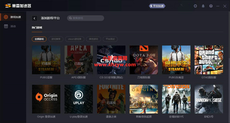 塞雷网游加速器限时免费用-腾渊科技论坛