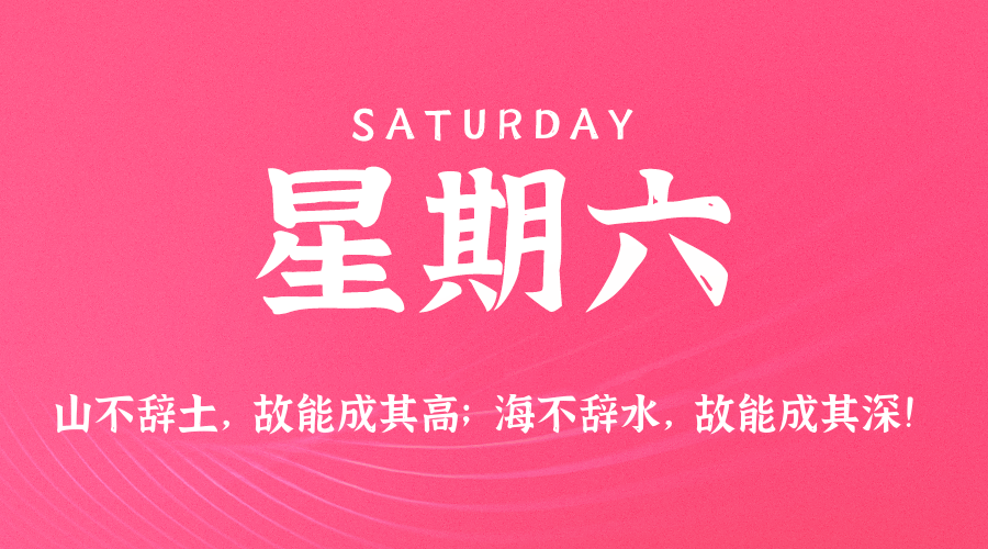 2025年11月22日新闻早讯，每天60s读懂世界-腾渊科技论坛