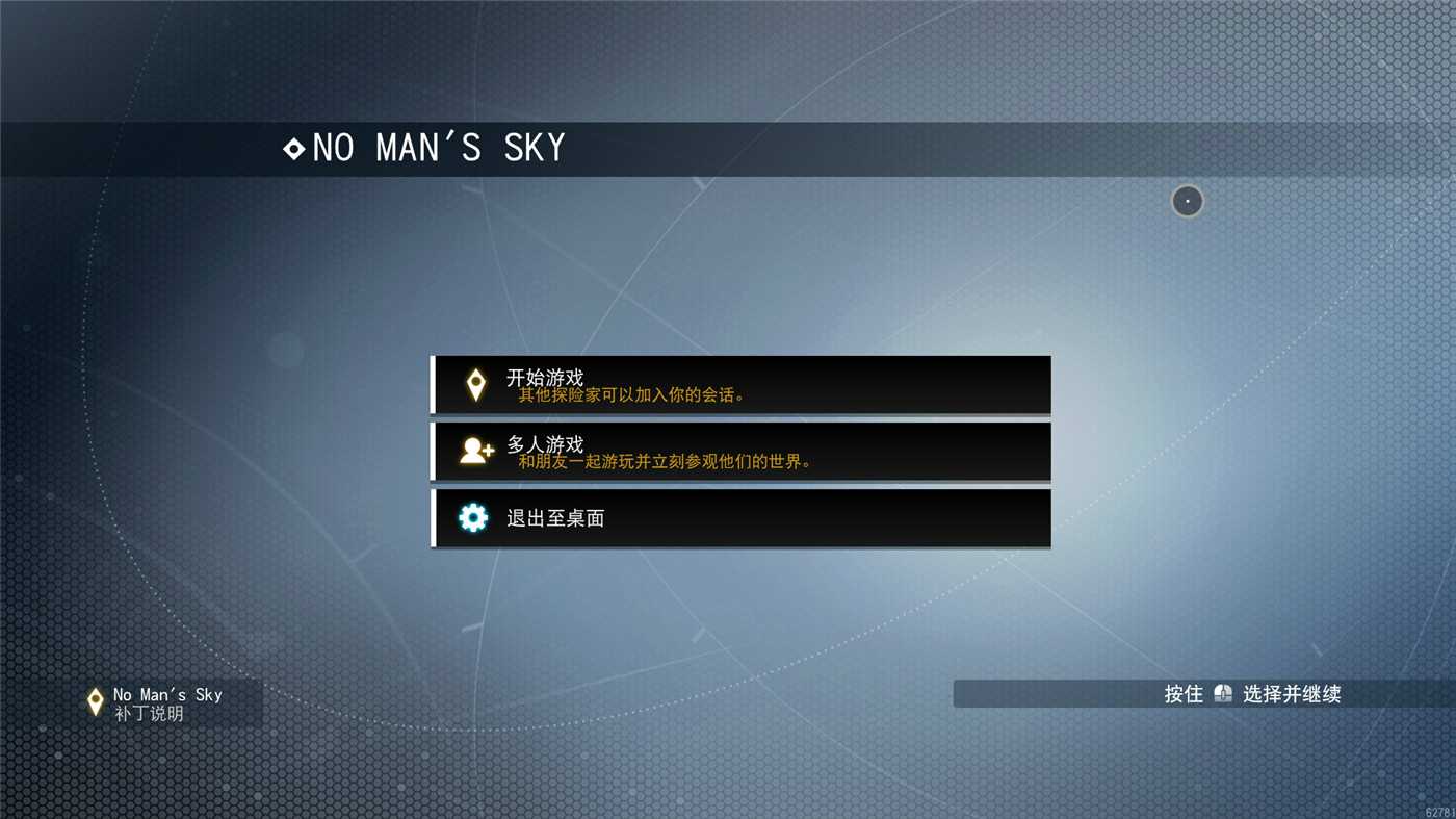 《无人深空》v4.36.2中文版-腾渊科技论坛