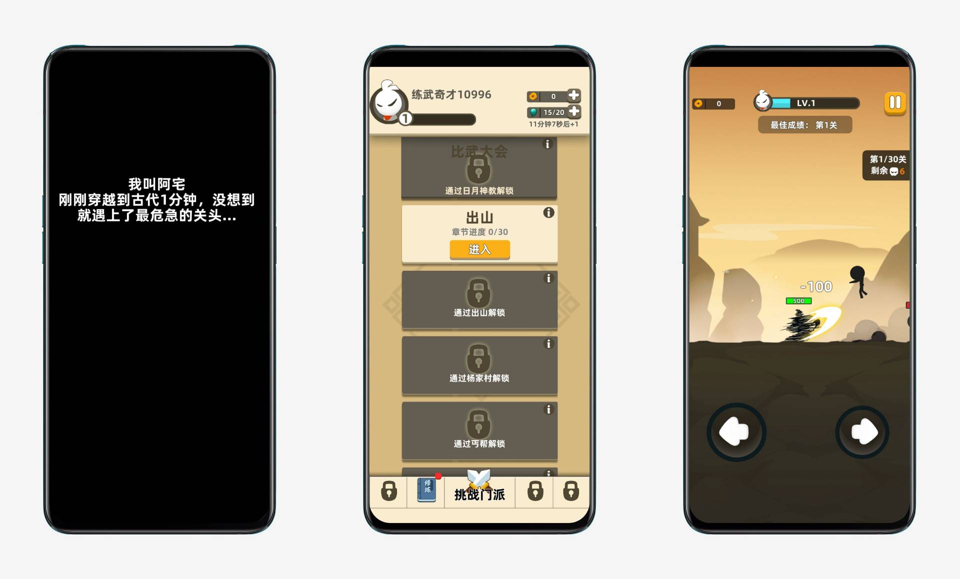 我功夫特牛游戏内功修改版-腾渊科技论坛