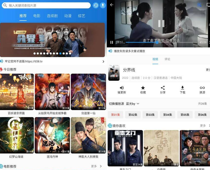 图图影视v1.8.6纯净版-腾渊科技论坛