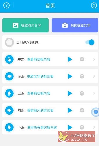 剪切板中转站V1.0.5纯净版-腾渊科技论坛