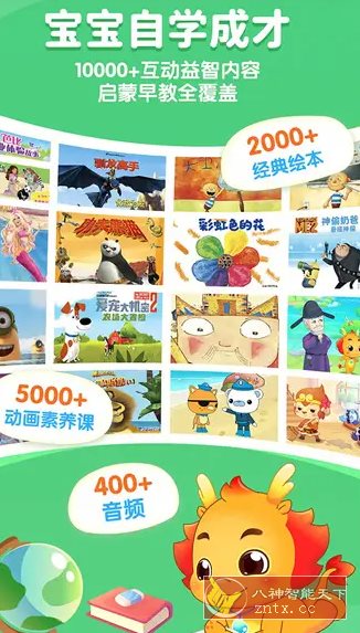 小伴龙v10.3.7高级版-腾渊科技论坛