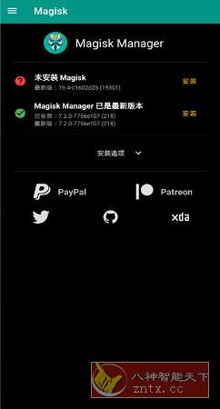 Magisk Manager 面具模块v30.3 专业版-腾渊科技论坛