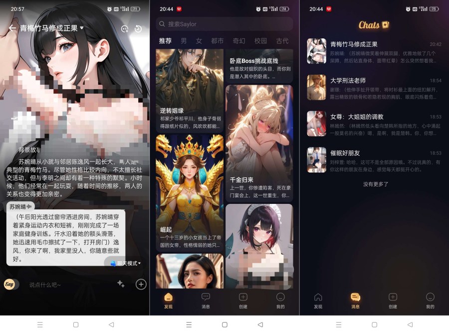 Saylo最终版2.2.8你的私人女友无限制什么都可以聊-腾渊科技论坛