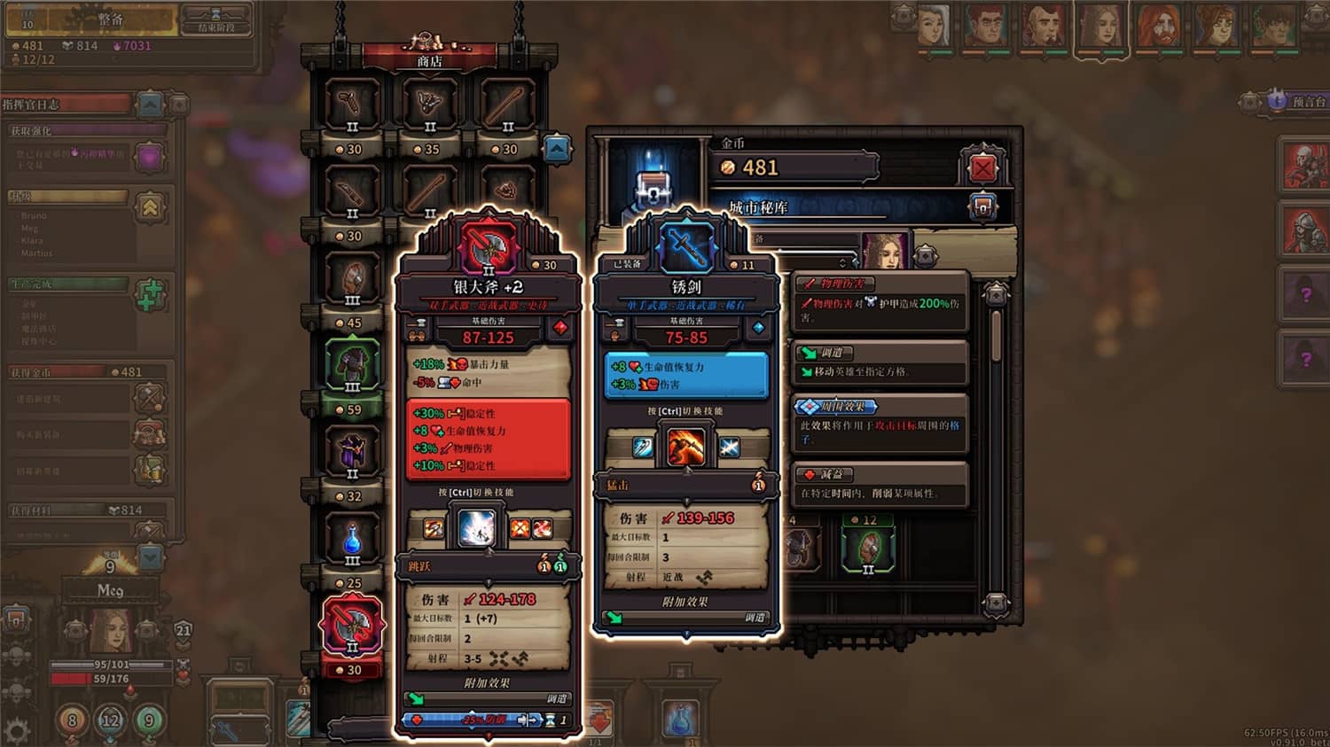 《最后的咒语》v1.2.19.2中文版-趣奇资源网-第8张图片 《最后的咒语》v1.2.19.2中文版-趣奇资源网-第8张图片