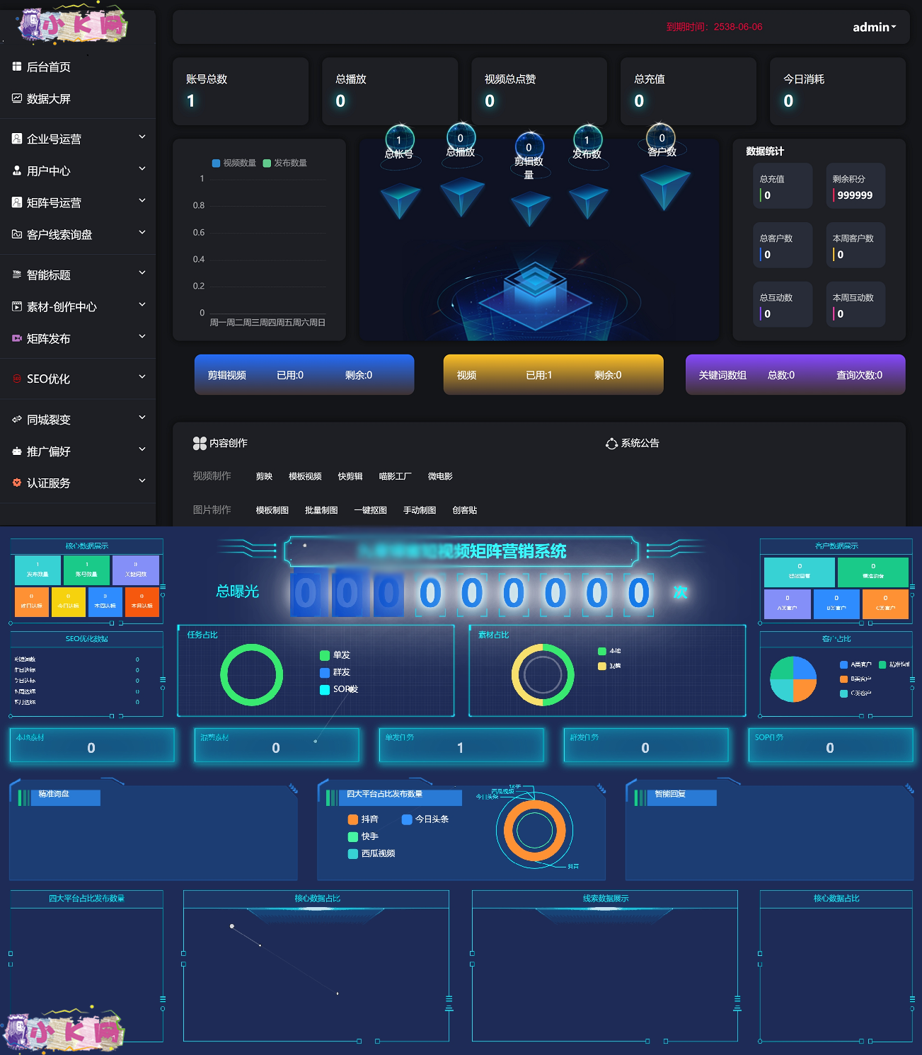 抖音矩阵云混剪系统 源码短视频矩阵营销系统V2.3.0(免授权版)-腾渊科技论坛