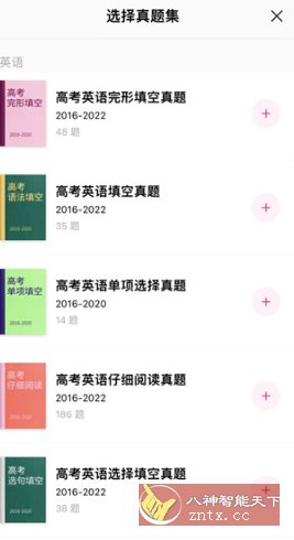 火龙果智能写作5.10.8高级版-腾渊科技论坛