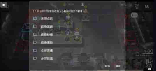 明日方舟2.0.11版本32位辅助-腾渊科技论坛