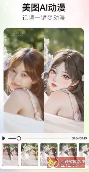 美图秀秀 v11.18.0高级版-腾渊科技论坛