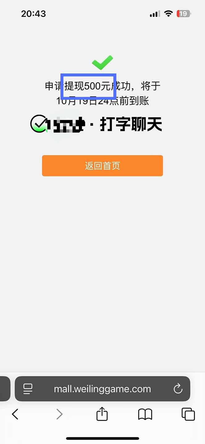 图片[2]-打字搞钱，1小时狂赚300+多劳多得，有手就能做！-腾渊科技论坛