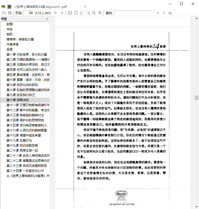 SumatraPDF v3.5.0开源PDF阅读器-腾渊科技论坛