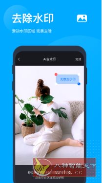 无痕去水印助手v1.4.5高级版-腾渊科技论坛