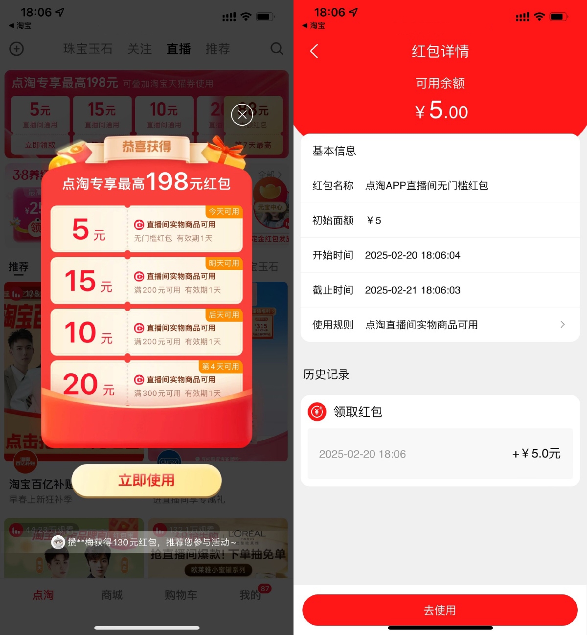 点淘部分人领5亓无门槛红包-腾渊科技论坛