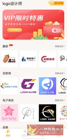 logo设计师v2.4高级版-腾渊科技论坛
