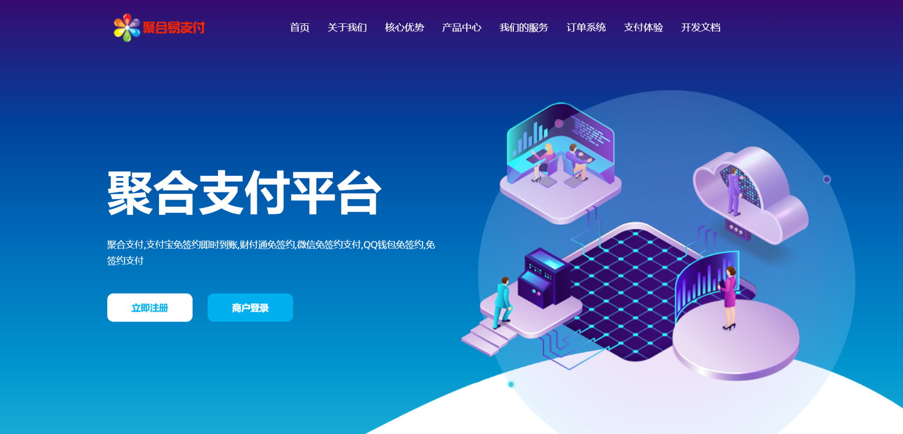 彩虹易支付最新版源码及安装教程(修复BUG+新增加订单投诉功能)-腾渊科技论坛