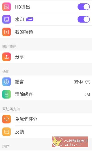 Vidmix智能音乐视频编辑剪辑 v2.35.531高级版-腾渊科技论坛