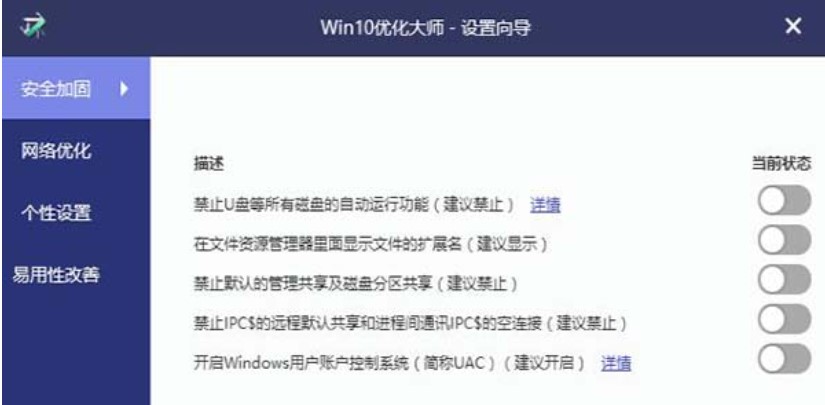 windows优化大师支持win10吗-腾渊科技论坛