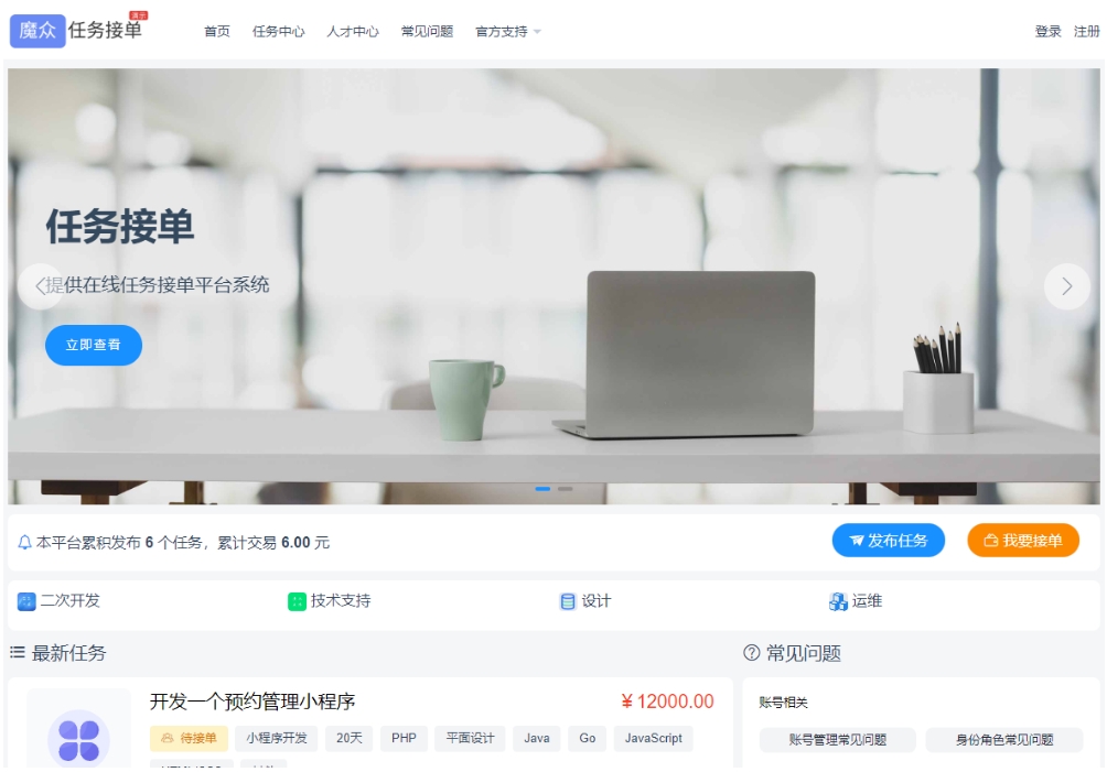 威客发布悬赏任务源码 线上接单赚钱平台 众包平台 在线任务接单平台系统-腾渊科技论坛