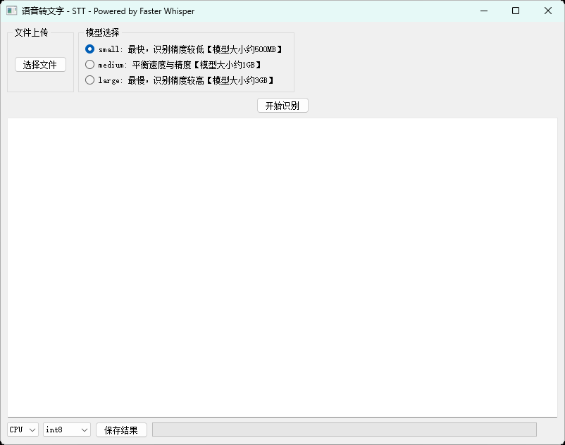 本地语音转文字STT Powered by Faster Whisper-腾渊科技论坛