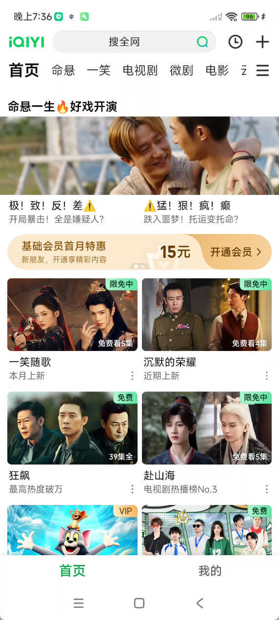 安卓爱奇艺_16.9.5绿色版-腾渊科技论坛