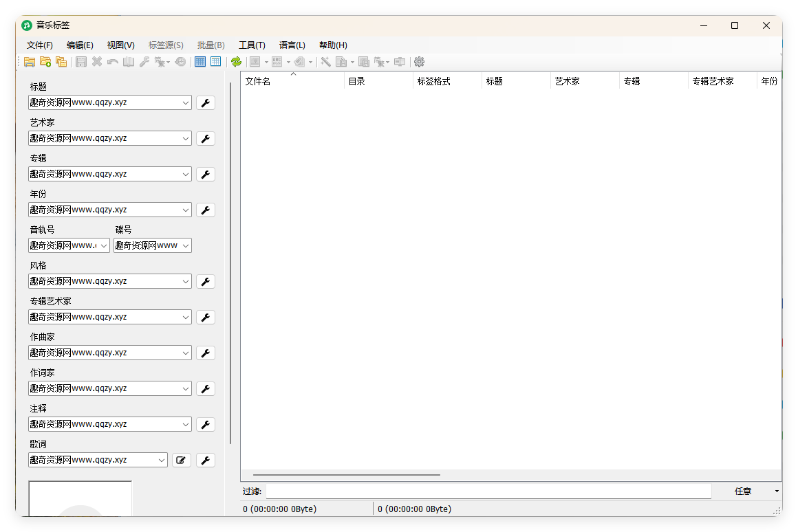 MusicTag音乐标签编辑器v1.0.9绿色版-腾渊科技论坛