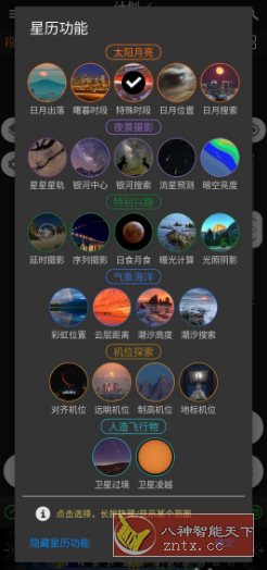 巧摄 Planit Pro v10.5.3专业版-腾渊科技论坛