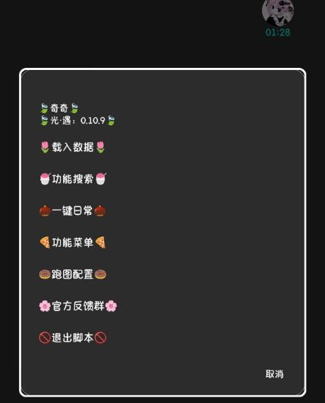 光遇免费奇奇脚本0.10.9适配-腾渊科技论坛