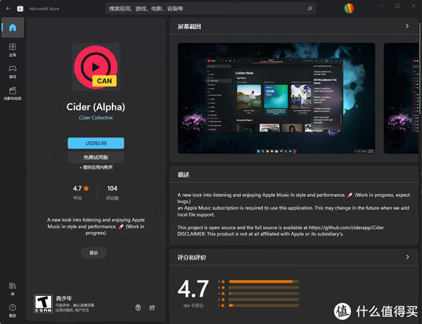 怎么开启windows instell-腾渊科技论坛