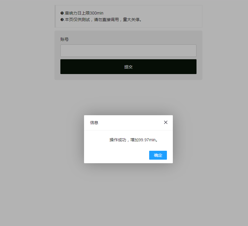 最新QQ音乐刷音响力源码-腾渊科技论坛