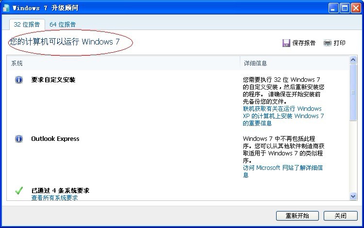 无法安装windows因为这台计算机-腾渊科技论坛