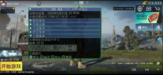 地铁逃生麒麟直装稳定版-腾渊科技论坛