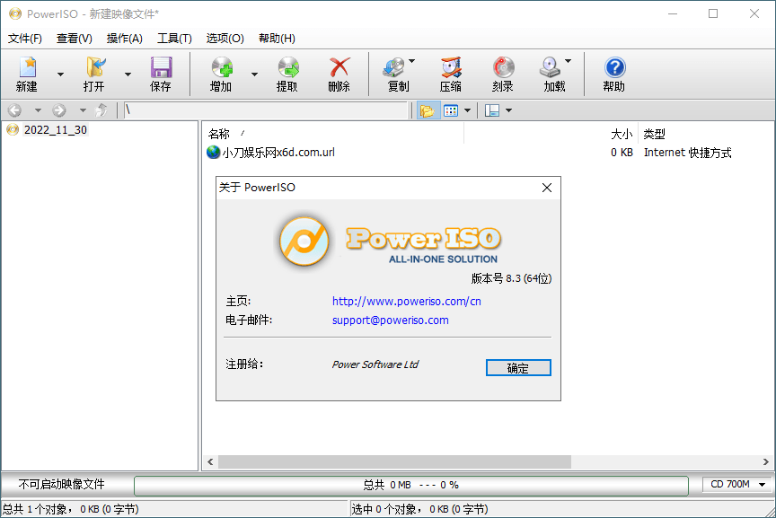 虚拟光驱PowerISO v9.0.0绿色版-腾渊科技论坛