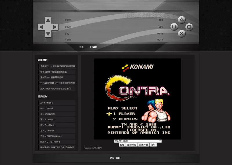 HTML经典小霸王游戏机模拟器网页源码 HTML经典小霸王游戏机模拟器网页源码