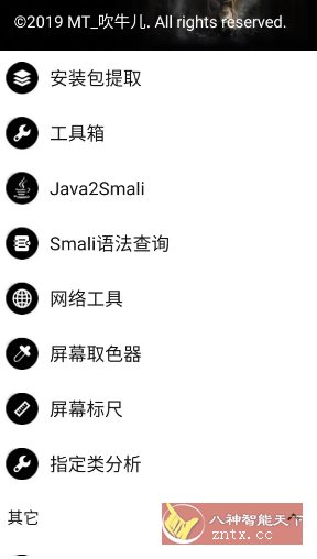 NP管理器 v3.1.35免费版★Apk逆向反编译修改工具-腾渊科技论坛