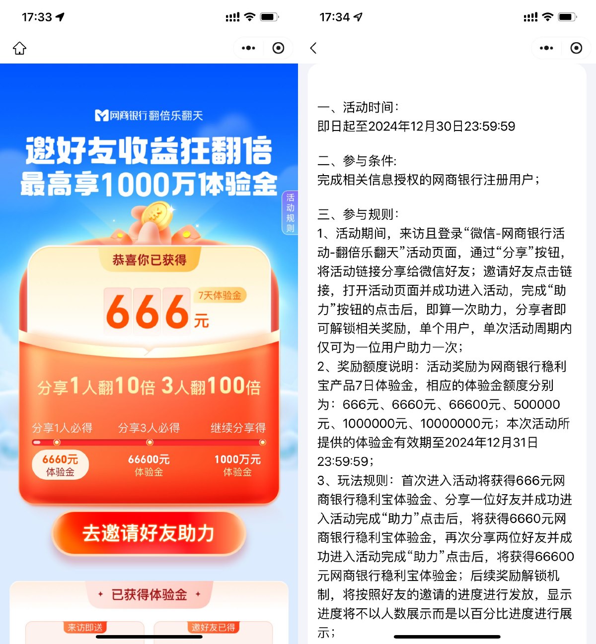 余利宝3人助力得6.6万体验金-腾渊科技论坛