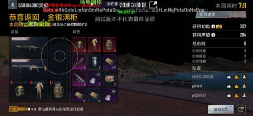 小柠檬公益追踪6.5支持全球服/日韩服/体验服-腾渊科技论坛