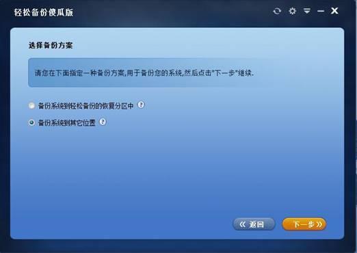 怎么用ghost备份windows10