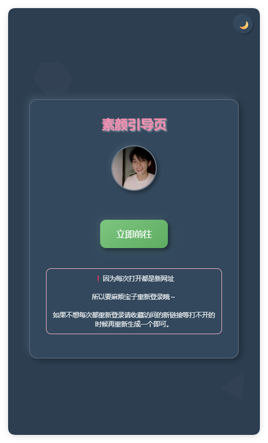 素颜随机2级域名引导页html源码-腾渊科技论坛