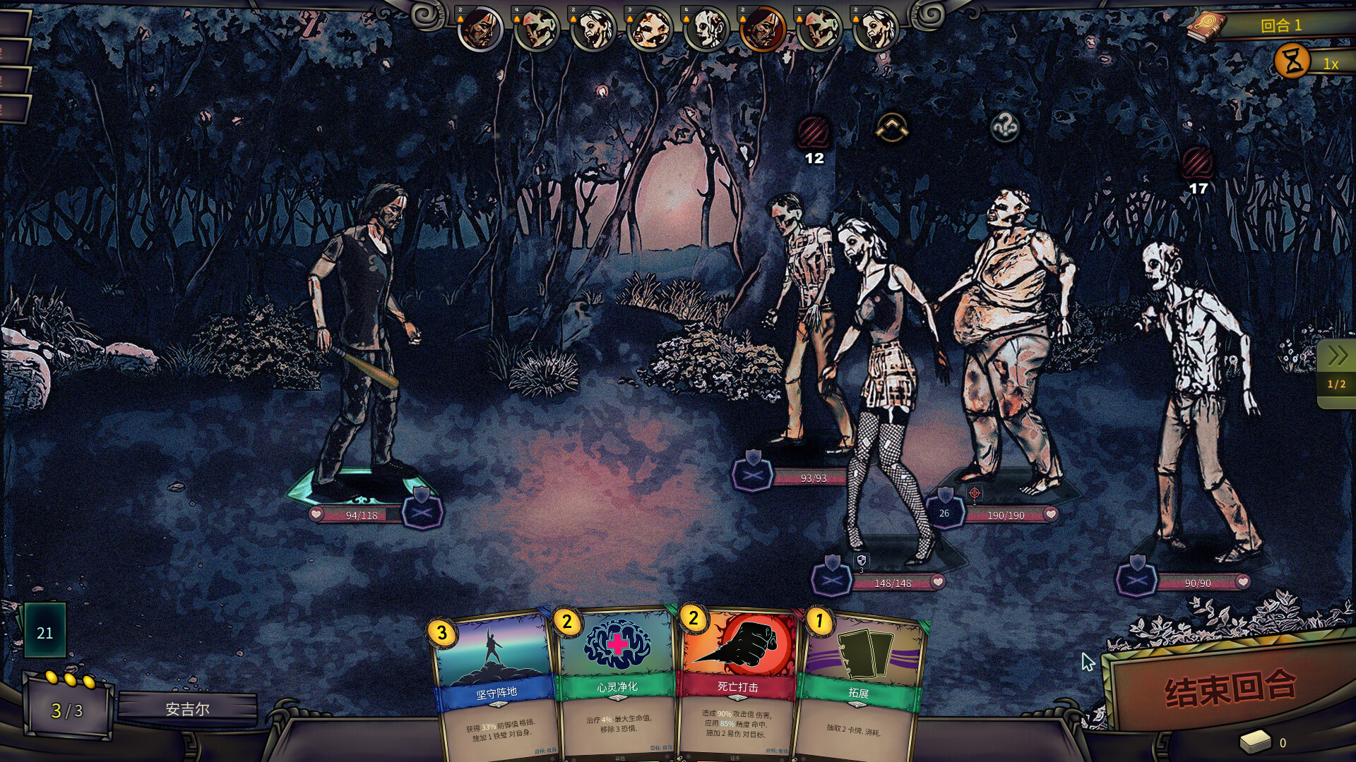 《末日车队》v0.8.9.7中文版-腾渊科技论坛