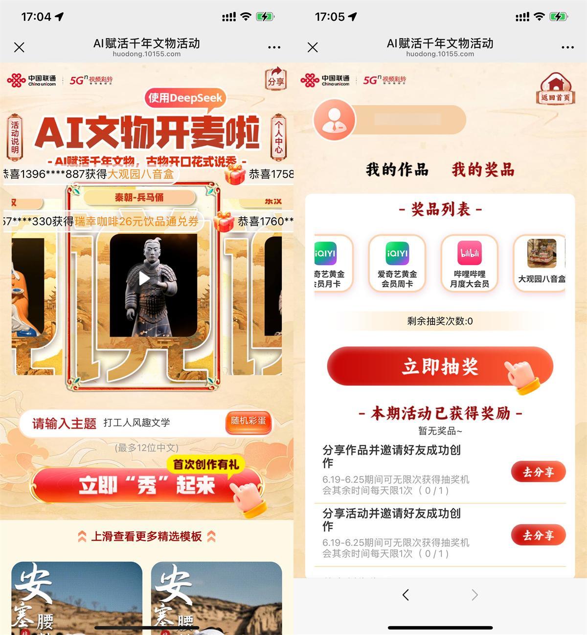 联通AI赋活抽视频会员或实物-腾渊科技论坛