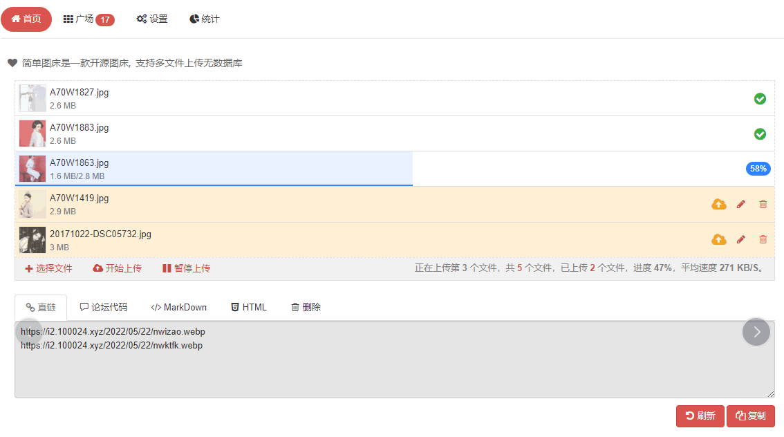 EasyImage2.0 简单图床开源-腾渊科技论坛