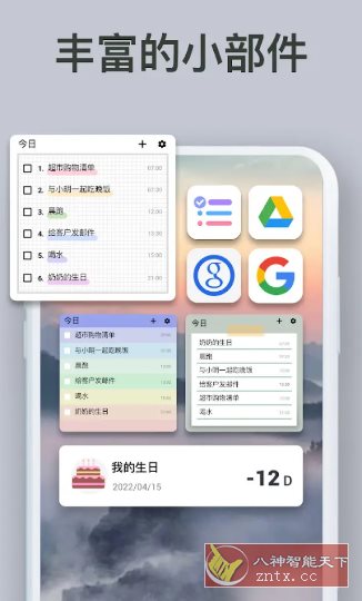 To-do List待办清单 v1.02.93.0910专业版-腾渊科技论坛