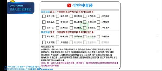 枪战英雄守护神直装2.0多功能变态版-腾渊科技论坛